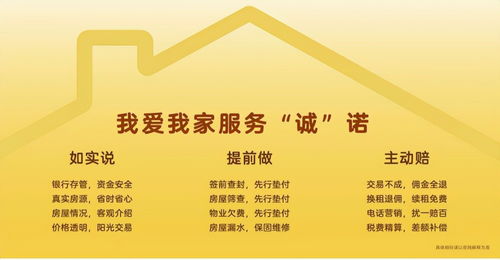 我愛我家讓安心升級 房產經紀行業的新融合時代