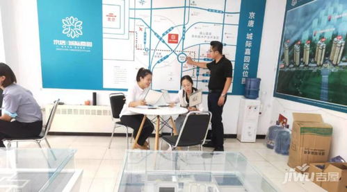 唐山吉屋網置業顧問的那些事兒 房產經紀人真的可靠嗎？